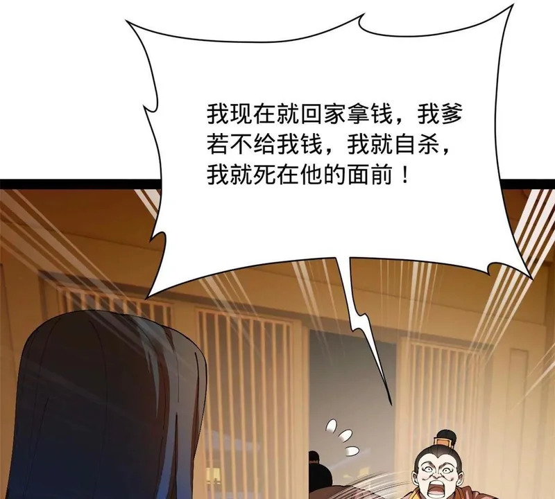 363 六千金一剂！ 第40页