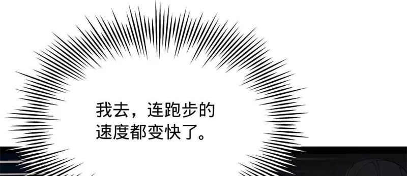 363 六千金一剂！ 第45页