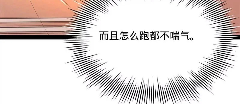 363 六千金一剂！ 第47页