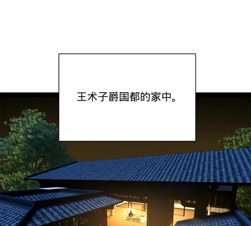 363 六千金一剂！ 第49页