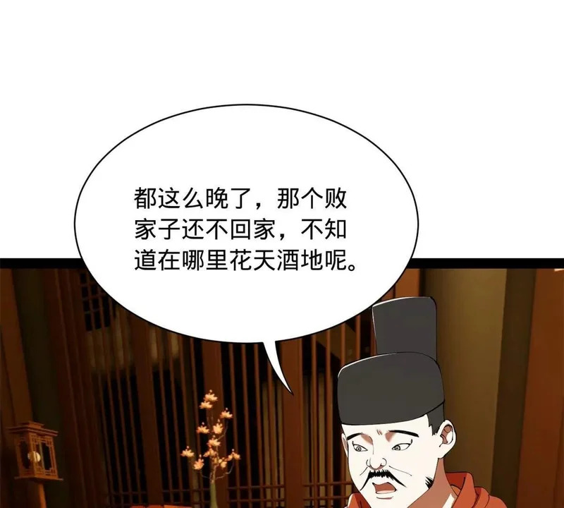 363 六千金一剂！ 第51页