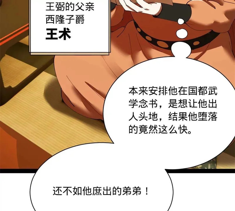 363 六千金一剂！ 第53页