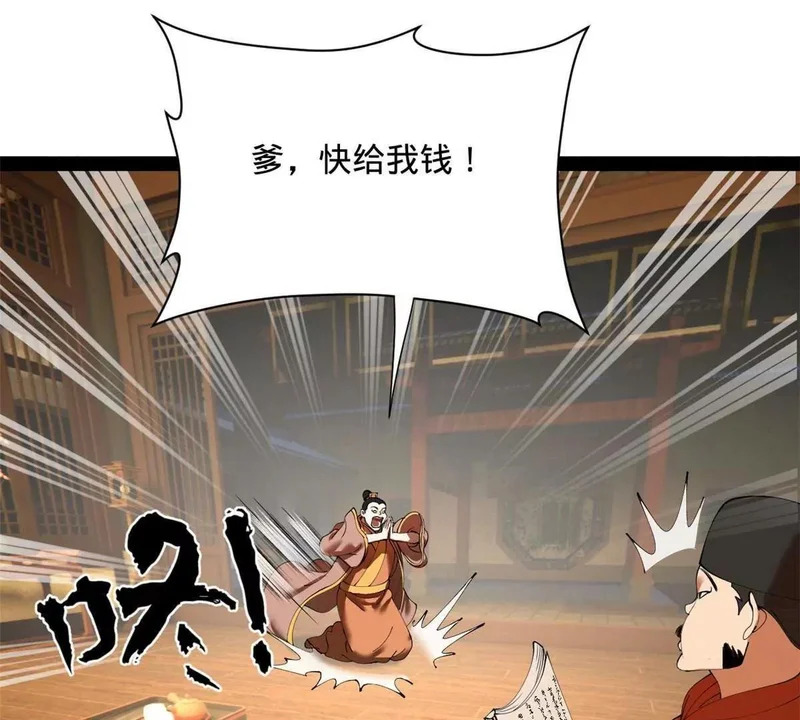 363 六千金一剂！ 第55页