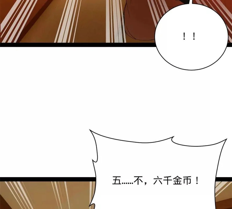 363 六千金一剂！ 第57页
