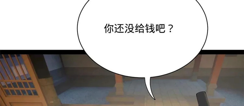 363 六千金一剂！ 第68页