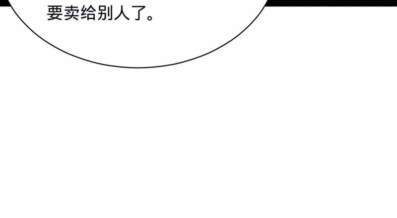 363 六千金一剂！ 第70页