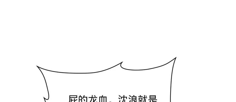 363 六千金一剂！ 第74页