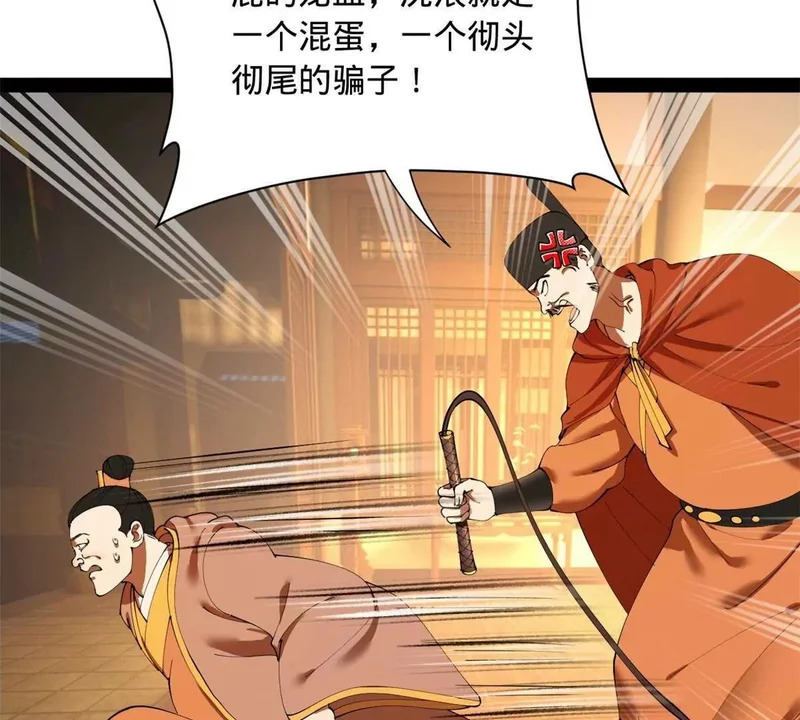 363 六千金一剂！ 第75页