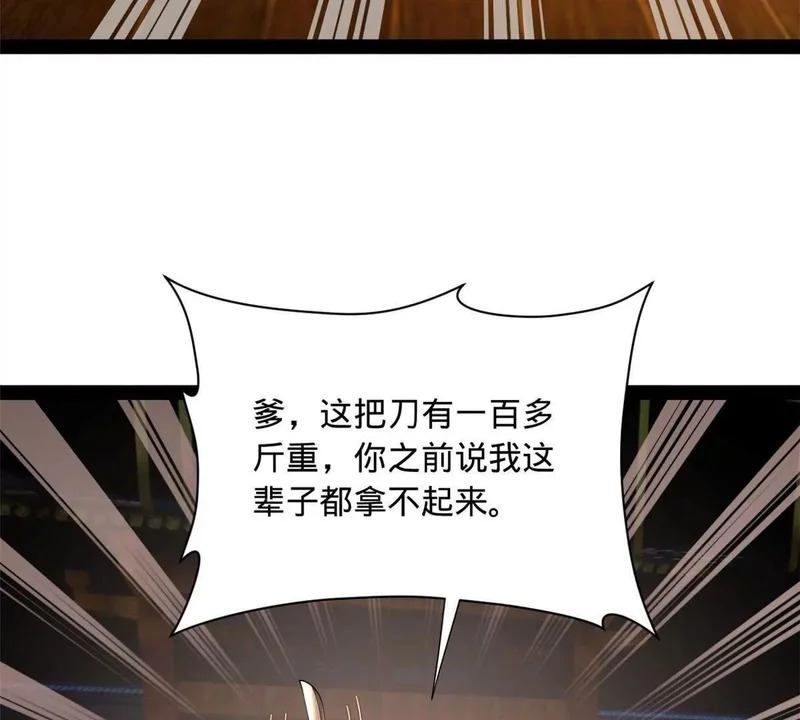 363 六千金一剂！ 第77页
