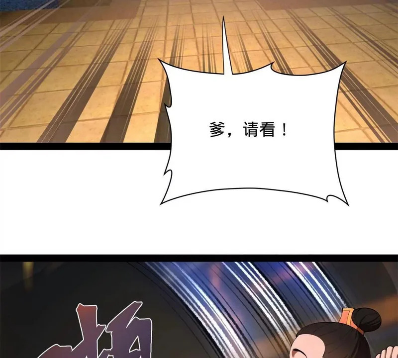 363 六千金一剂！ 第79页