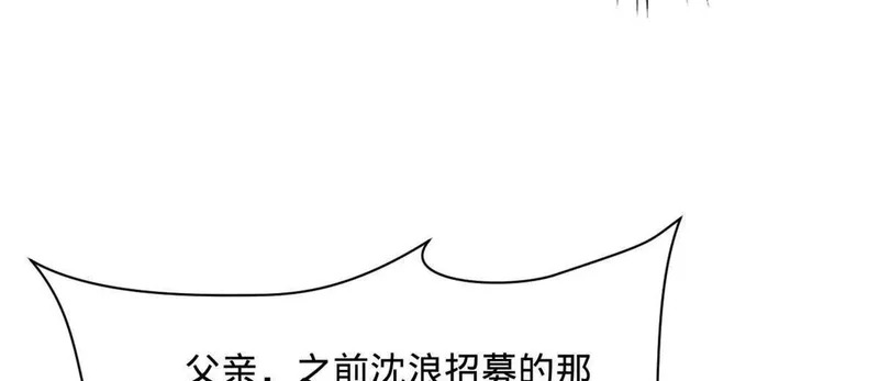 363 六千金一剂！ 第88页