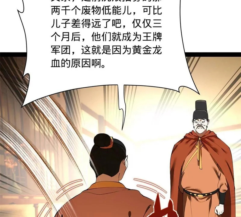 363 六千金一剂！ 第89页