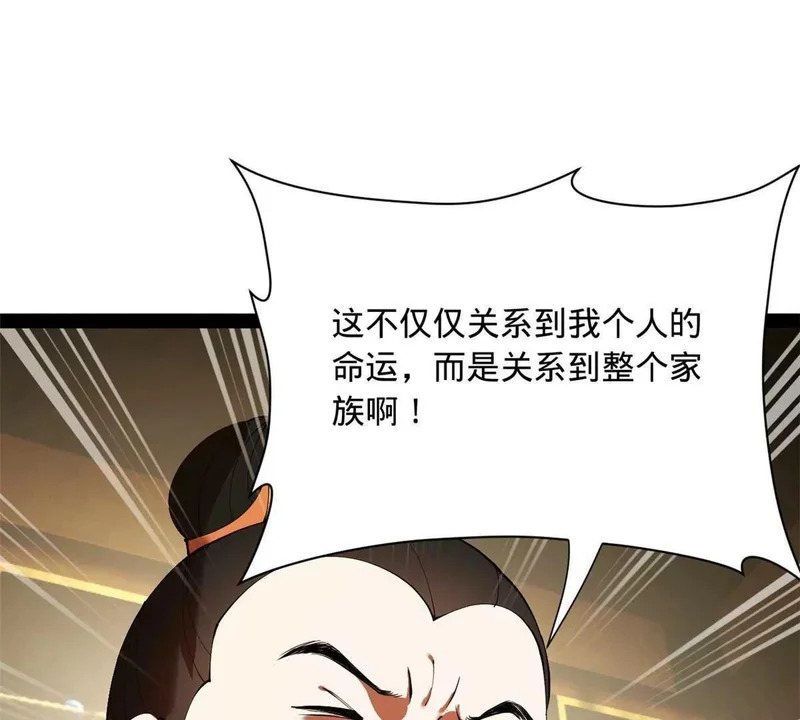363 六千金一剂！ 第93页