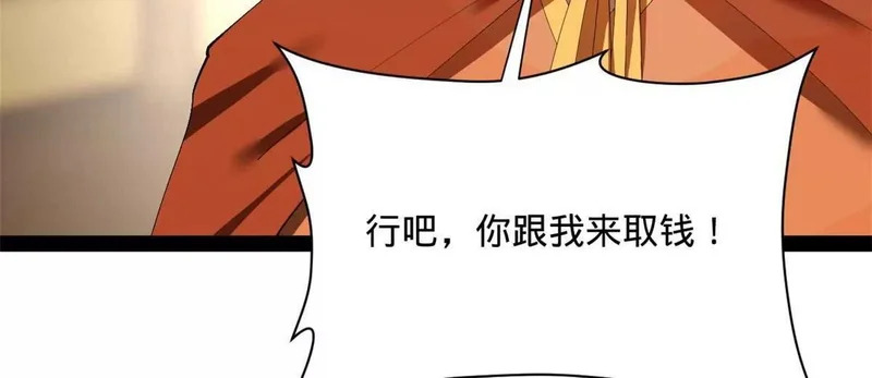 363 六千金一剂！ 第98页