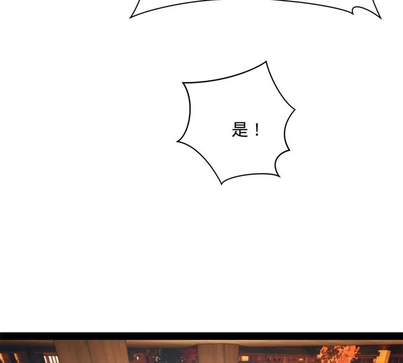 363 六千金一剂！ 第99页