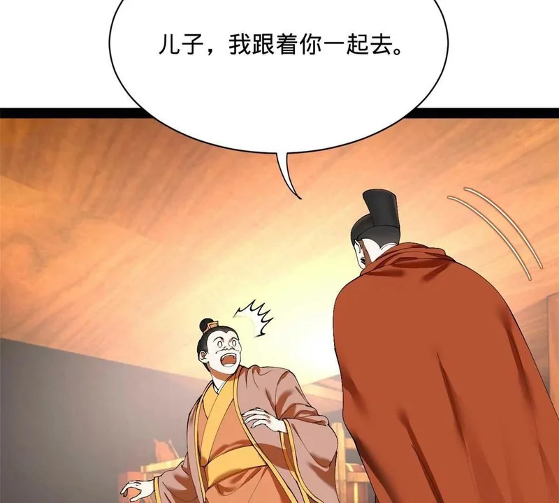 363 六千金一剂！ 第105页