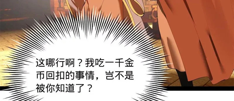 363 六千金一剂！ 第106页