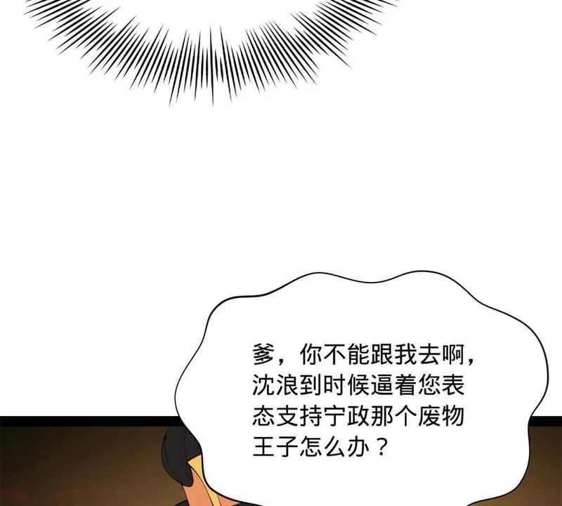 363 六千金一剂！ 第107页