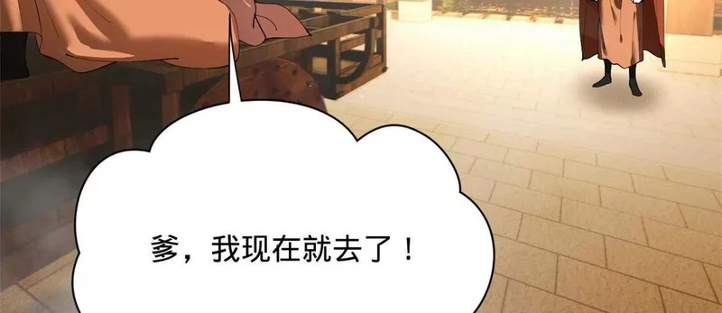 363 六千金一剂！ 第112页