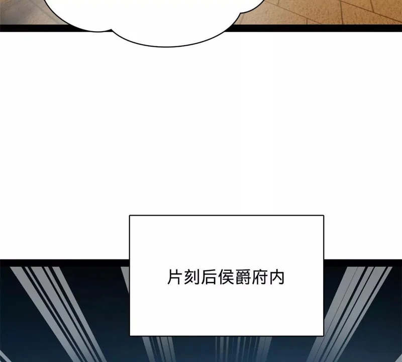 363 六千金一剂！ 第113页