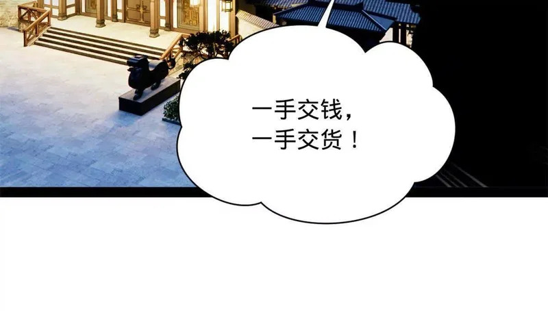 363 六千金一剂！ 第115页