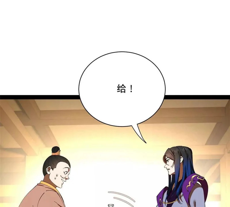 363 六千金一剂！ 第116页