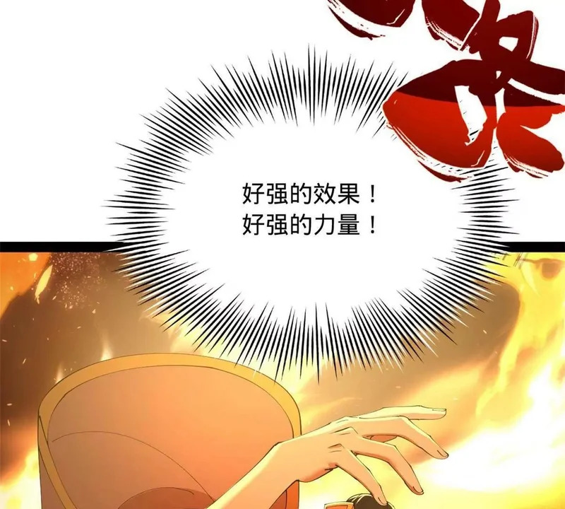 363 六千金一剂！ 第124页