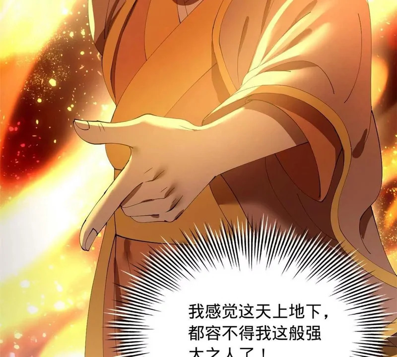 363 六千金一剂！ 第126页