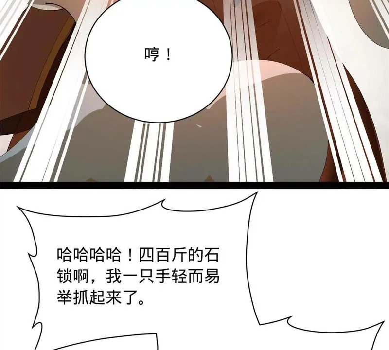 363 六千金一剂！ 第132页