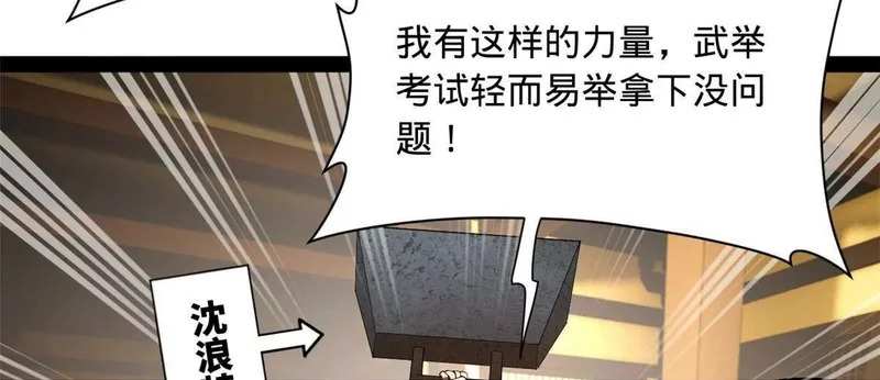 363 六千金一剂！ 第133页