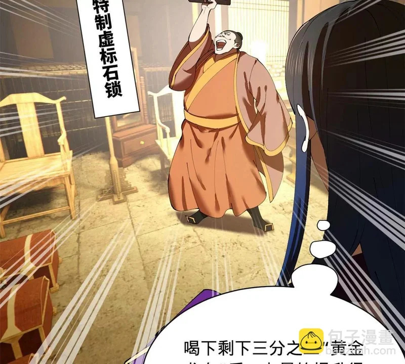 363 六千金一剂！ 第134页