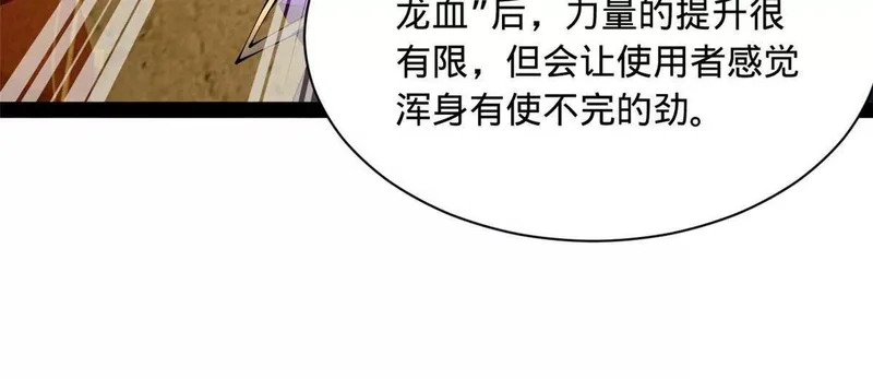 363 六千金一剂！ 第135页