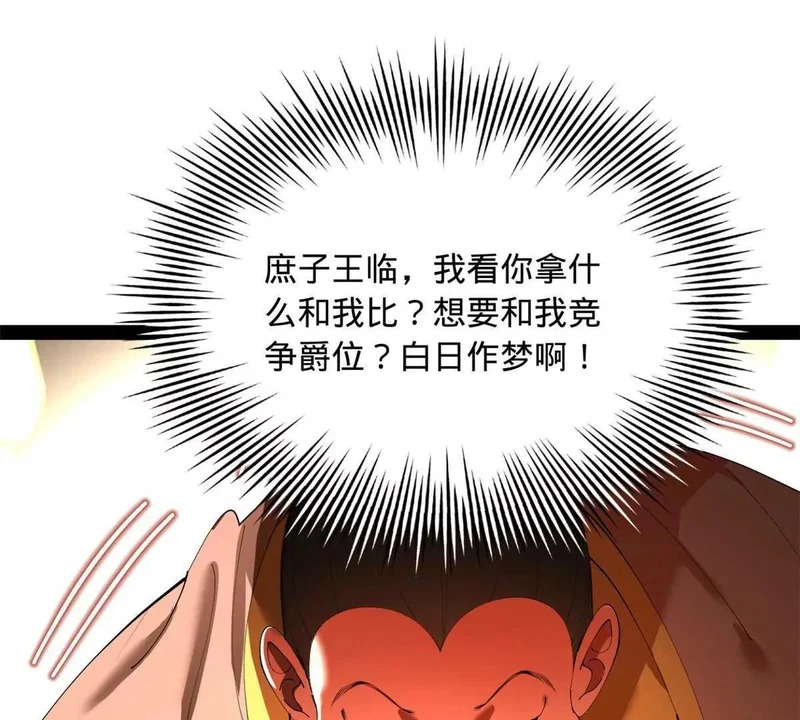 363 六千金一剂！ 第136页