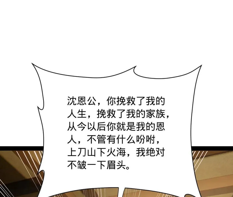 364 三息王的逆袭！ 第4页