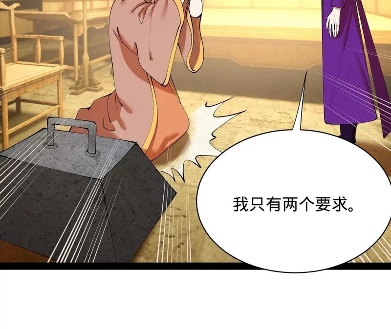 364 三息王的逆袭！ 第6页