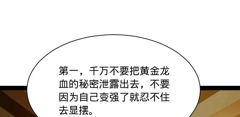 364 三息王的逆袭！ 第7页