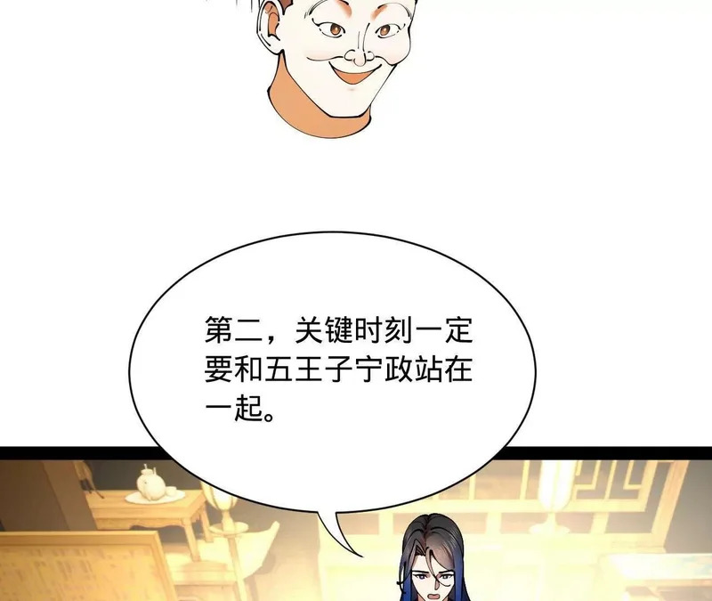 364 三息王的逆袭！ 第10页