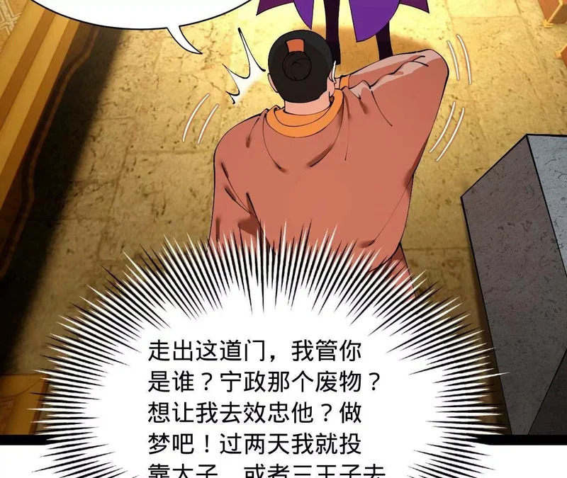 364 三息王的逆袭！ 第12页