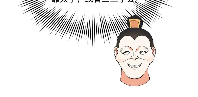 364 三息王的逆袭！ 第13页