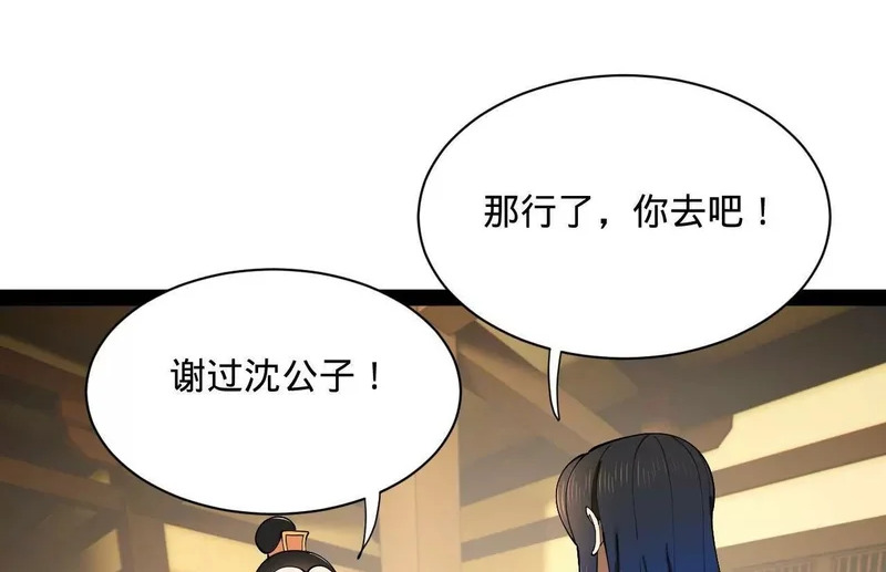 364 三息王的逆袭！ 第14页