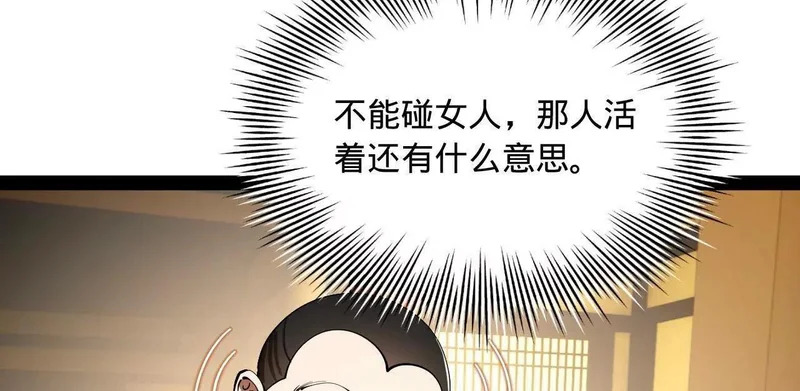 364 三息王的逆袭！ 第17页