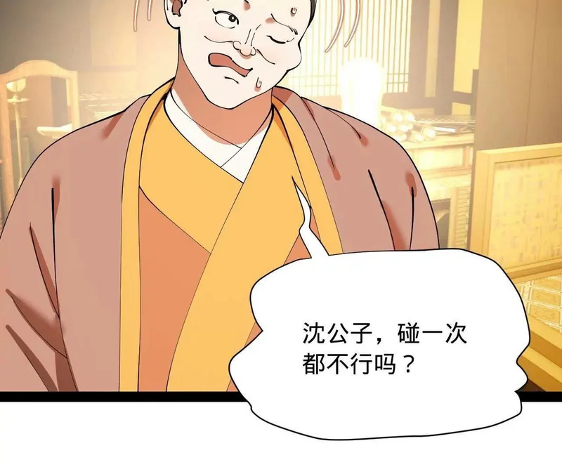 364 三息王的逆袭！ 第18页