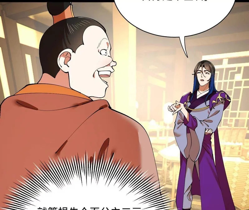 364 三息王的逆袭！ 第20页