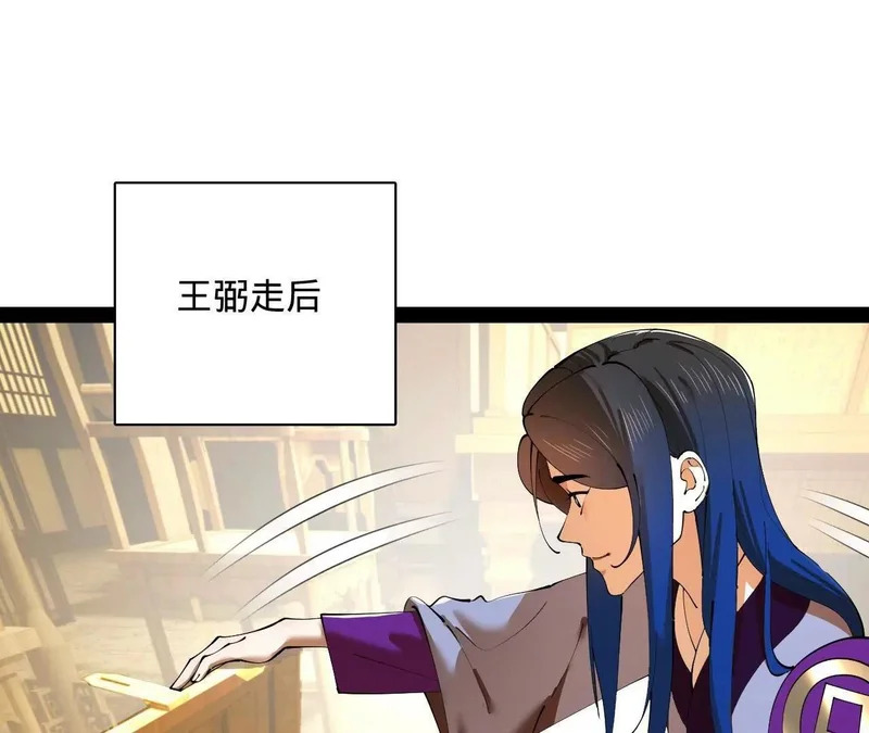 364 三息王的逆袭！ 第27页