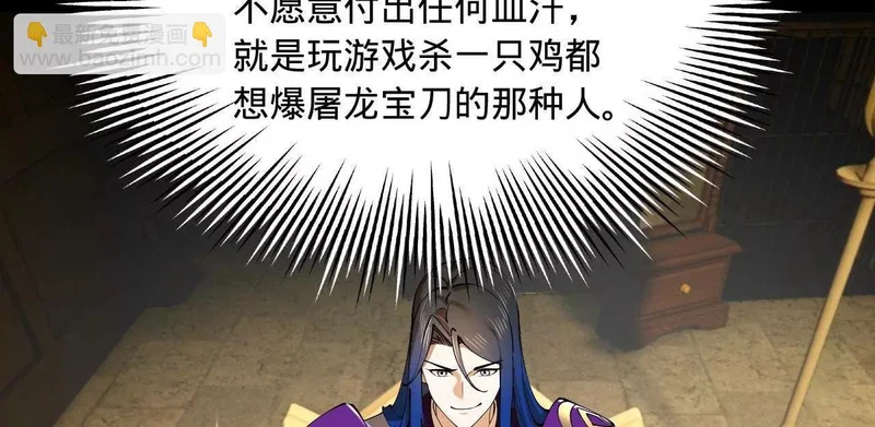 364 三息王的逆袭！ 第30页
