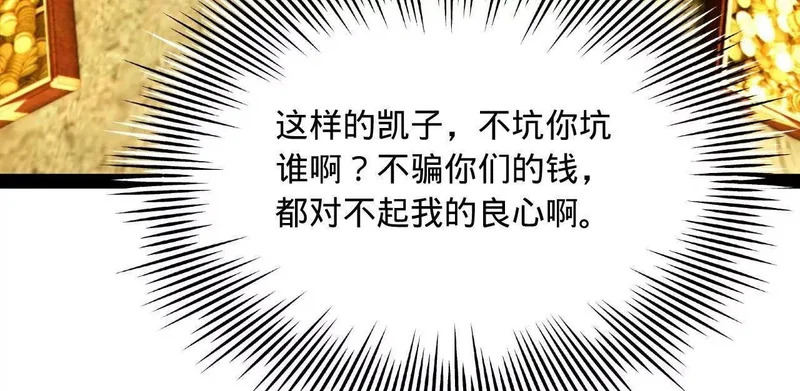 364 三息王的逆袭！ 第32页