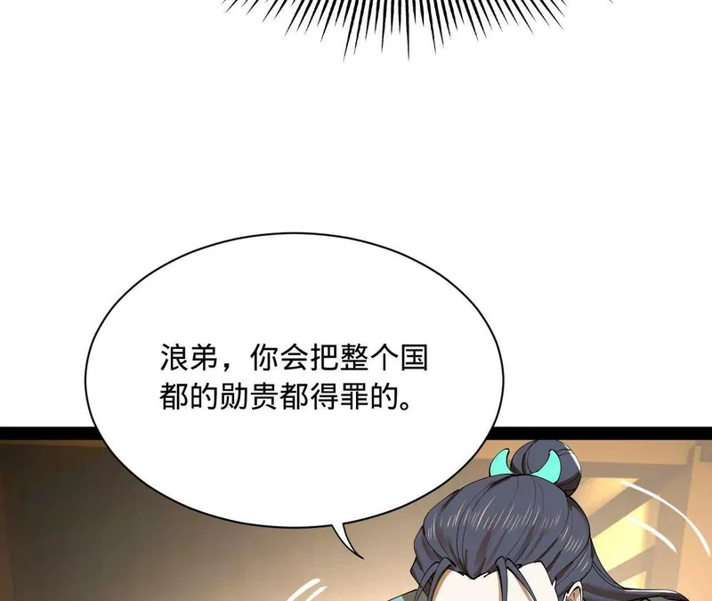 364 三息王的逆袭！ 第33页