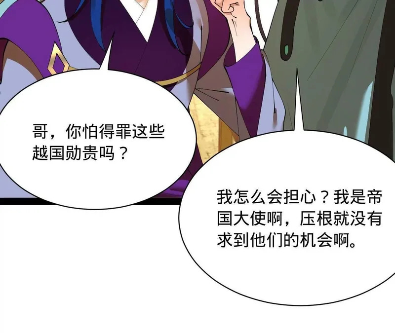 364 三息王的逆袭！ 第35页