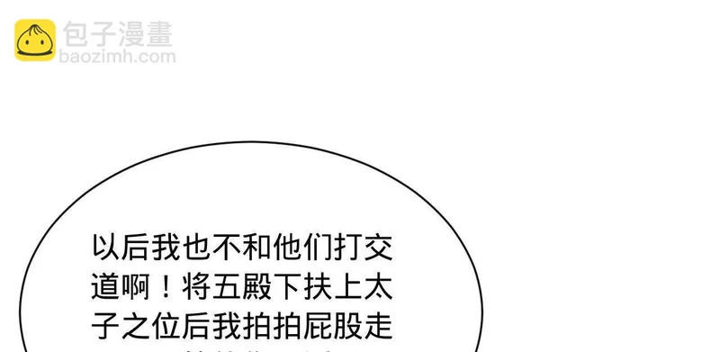 364 三息王的逆袭！ 第36页