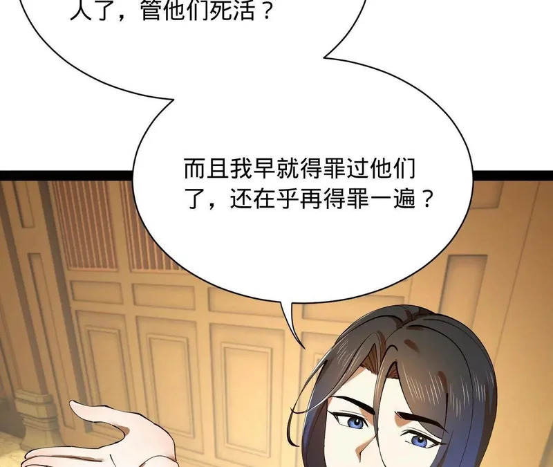 364 三息王的逆袭！ 第37页